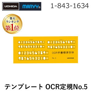 �y�y�V�����L���O1�ʊl���z�E�`�_ 1-843-1634 �e���v���[�g OCR��KNo�D5 18431634