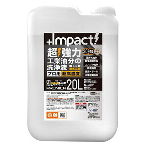 (LINE�N�[�|���L)PROUP IMP-CBP-20000A �C���p�N�g�N���[�i�[ �v���~�A 20L IMPCBP20000A