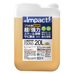 (LINE�N�[�|���L)PROUP IMP-DBH-20000A �C���p�N�g�f�X�P�[���[ �n�[�h 20L IMPDBH20000A