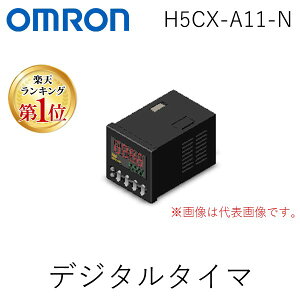 �y�y�V�����L���O1�ʊl���z�I������ OMRON H5CX-A11-N �f�W�^���^�C�} H5CXA11N�y�L�����Z���s�z