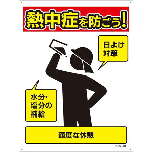 (LINE�N�[�|���L)�O�� SAN-AI SA-N20-38 �\�h�Ŕ� �M���ǂ�h���� SAN2038