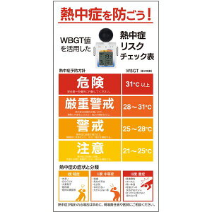 (LINE�N�[�|���L)�O�� SAN-AI SA-N24-71 WBGT���z�Ŕ� SAN2471