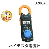 楽天市場】3288-20 hiokiの通販