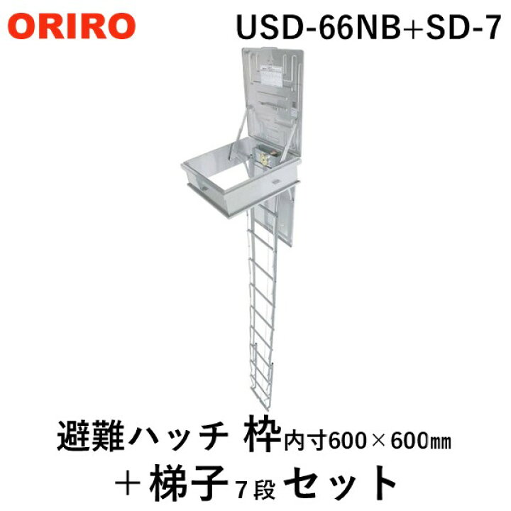 楽天市場】【個数：1個】ORIRO 松本機工 USD-66NB+SD-7 直送 代引不可 