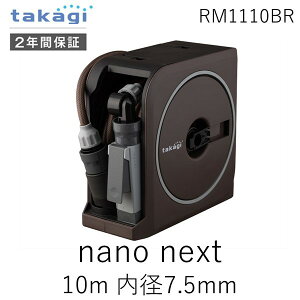 y[݌ɕizuv^JM 4975373170796 NANO NEXT 10m BR z[X z[X[ U RpNg y Xz[X | ƒ؉ K[fjO  |  4` a7.5mmyS̃[J