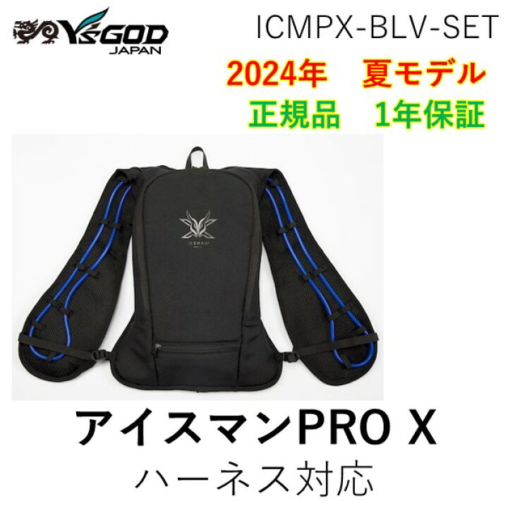 楽天市場】【あす楽対応】【2024年夏モデル】山真製鋸 ICMPX-BLV-SET 