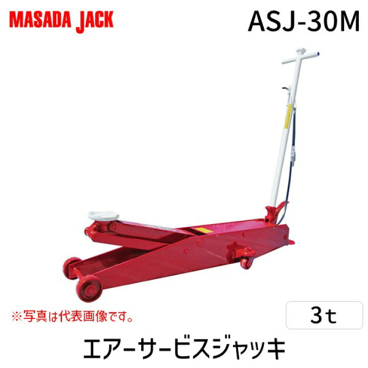 楽天市場】(LINEクーポン有)マサダ製作所 ASJ-30M 直送 代引不可・他 