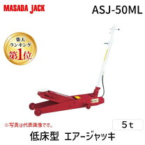 楽天市場】エアージャッキ 5tの通販