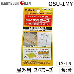 y11/10IIōő100|CgobNzZ 4971771011273 OSU|1MY ]|E]̖h~ OpXx[Y F ׂ~ Opׂ~߃e[v