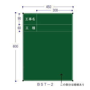 hA[g BST-2 nCrXJX X`[ iWpS[hj H600×W450mm HEH BST2