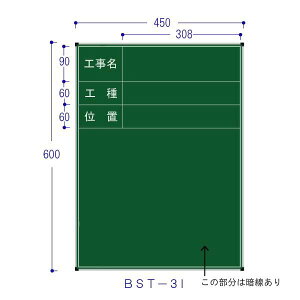 hA[g BST-3I nCrXJX X`[ iWpS[hj H600×W450mm HEHEʒu3i BST3I