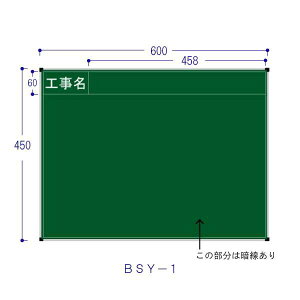 hA[g BSY-1 nCrXJX X`[ iWpS[hj H450×W600mm H BSY1