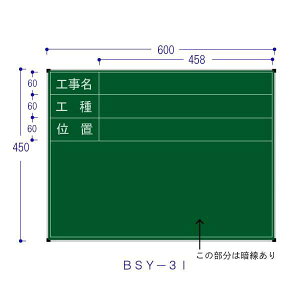 hA[g BSY-3I nCrXJX X`[ iWpS[hj H450×W600mm HEHEʒu3i BSY3I