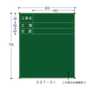 hA[g DST-3I nCrXJX X`[ iWpS[hj H700×W600mm HEHEʒu3i DST3I