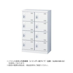 �y�֓��E�֐��E�����n��̂ݔ̔��\�z�y�l��z���s�z ���� SLBW-M8-N2 ���� ����s�� SLBW�V���[�Y�{�b�N�X �싞���^�C�v 2��4�i8�l�p SLBWM8N2