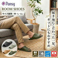 Pansy パンジー スリッパ メンズ 9723 黒 ブラック 茶 ブラウン グレー 緑 カーキ グリーン 室内履き 軽…