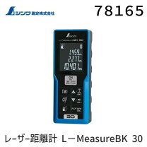 楽天市場】建築 用 レーザーの通販