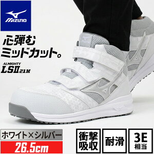 安全靴 足袋 ミズノ安全靴 ハイカット」の人気商品一覧・価格比較 