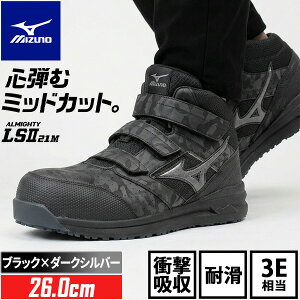 安全靴 ミズノ 26.0」の人気商品一覧・価格比較 - 価格.com