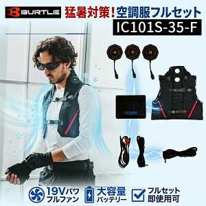 �y���[�݌ɕi�zBURTLE IC101S-35-F �A�C�X�N���t�g �y���`�F�x�X�g�Z�b�g IC101S35F��p�E�F�A �d����p�x�X�g �y���`�F����p �񌳗�p �w����p �����΍� �ėp��ƒ� ��ƕ��Ή� ���O���