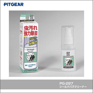 TANAX PG-297 �V�[���h�o�O�N���[�i�[ PG297