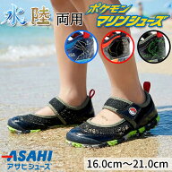 ポケットモンスター P114 KC6683 アサヒシューズ ASAHI レッド ブルー ブラック 水陸両用 水陸両用シュー…