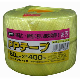 【在庫限り特価】【即納在庫品】「直送」ユタカメイク M-163-4 荷造り紐 PPテープ玉 約50mm×約400m 黄 M1634 PPテープ玉巻