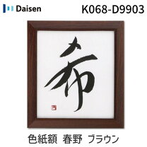 楽天市場】和風（用途（額縁）色紙）（ホビー）の通販