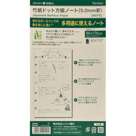 レイメイ藤井 DR4407 【5個入】 ダ・ヴィンチリフィル 竹紙ドット方眼ノート 聖書サイズ