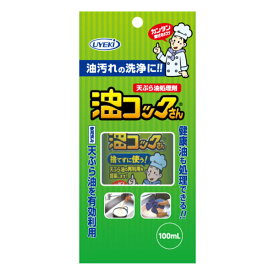 UYEKI ウエキ 4968909059269 天ぷら油処理剤 油コックさん 100mL 単品