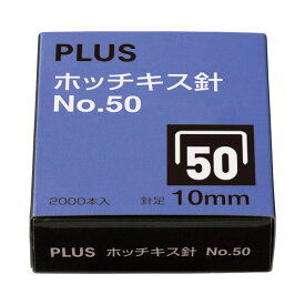 プラス 4977564000608 ホッチキス針 NO．50 SS－050C 30-125 PLUS 10ミリ 紙をしっかりとじる丈夫なホッチキス用針 SS050C