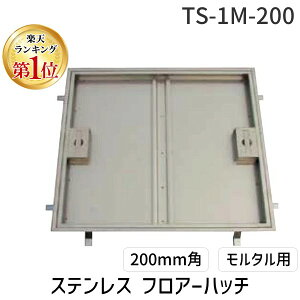 �y�y�V�����L���O1�ʊl���z�z�[�R�X TS-1M-200 ���� ����s�E�����[�J�[�����s�� �X�e�����X �t���A�[�n�b�` �����^���p 200mm�p TS1M200