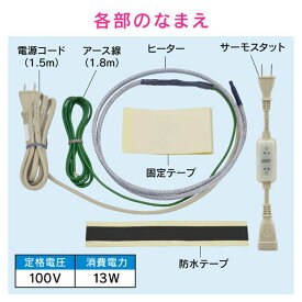 カクダイ GA-KE001 GAONA ガオナ これカモ 凍結防止ヒーター 1m サーモスタットつき 【水道管の凍結防止 金属管・樹脂管兼用】 GAKE001 凍結防止ヒーター1m【キャンセル不可】