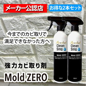 MZ01 MZ001S ̓Jr菜ۍ Mold ZERO 500ml 2{Zbg [h[ E҂E JrƂ     Lb` r ʑ ƒp Ɩp