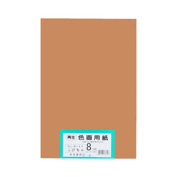23395円 入園入学祝い 業務用200セット 大王製紙 再生色画用紙 工作用紙 みどり