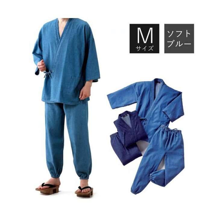 楽天市場】K11245-2 デニム作務衣 ソフトブルー Mサイズ K112452 : 測定器・工具のイーデンキ