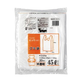 4904118590551 日本技研 とって付ごみ袋 CG－5 半透明 45L 20枚 取っ手付きごみ袋 日本技研工業 暮らしのべんり学 暮らしの便利学 45L20P とって付き