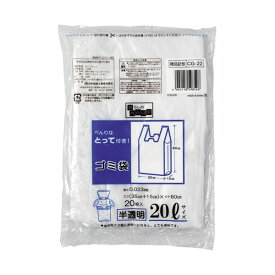 4904118598526 日本技研 とって付ごみ袋 CG－22 半透明 20L 20枚 とって付き半透明ゴミ袋 日本技研工業
