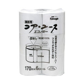 【お一人さま1点限り】4971840296020 春日製紙工業 コアユース170エコノミー 6ロール 170m トイレットペーパー シングル 芯なしシングル シングルトイレットペーパー