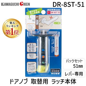 y[݌ɕizyyVLO1ʊlzZ DR-8ST-51 LZEALpb`̂ DR|8ST|51 B^S 51mm uX^[pbN pb`{̂̂ b` p _CJXg obNZbg ϋv 