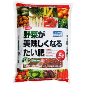 (LINEクーポン有)サンアンドホープ 4543693008992 野菜がおいしくなるたい肥 5L
