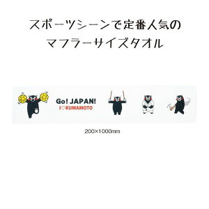 くまモン タオルの人気商品 通販 価格比較 価格 Com