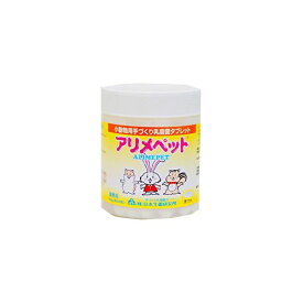 4513731000219 アリメペット小動物用 300g【キャンセル不可】 日本生菌研究所 うさぎ 小動物用4513731000219 腸内環境の改善に ハムスター 手作り 乳酸菌