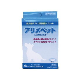 4513731000363 【9個入】 アリメペット犬用 60g【キャンセル不可】