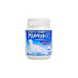 4513731000387 【9個入】 アリメペット犬用 小粒タイプ 60g【キャンセル不可】