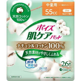 (LINEクーポン有)【同梱不可】【お一人さま1点限り】クレシア 4901750883119 ポイズ肌ケアパッドナチュラルコットン100％中量用26枚x12セット