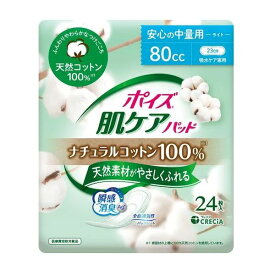 【同梱不可】【お一人さま1点限り】クレシア 4901750883133 ポイズ肌ケアパッドナチュラルコットン100％安心の中量用24枚x12セット