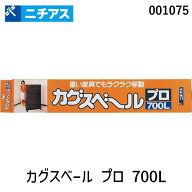 【即納在庫品】ニチアス nichias 4975989170012 カグスベール　プロ700L（重量用）[サイズ：長さ700×幅6…