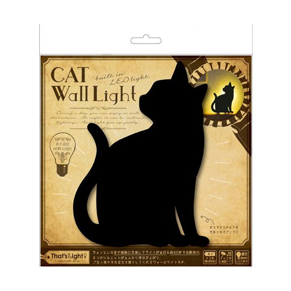 4511546078904 【5個入】 CAT WALL LIGHT キャットウォールライト ちら見【キャンセル不可】のサムネイル