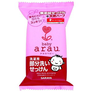 4973512257742 【36個入】 arau. アラウ ベビー 洗濯用部分洗いせっけん 110g【キャンセル不可】